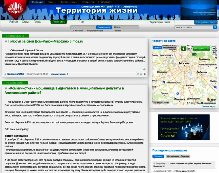 Socgrad.ru thumbnail