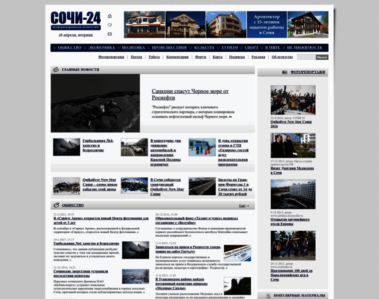 Sochi-24.ru thumbnail