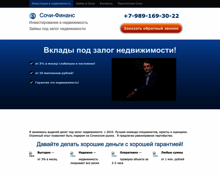 Sochi-finans.ru thumbnail