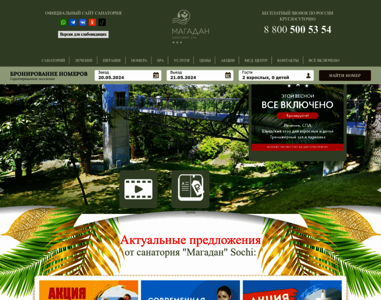 Sochi-magadan.ru thumbnail