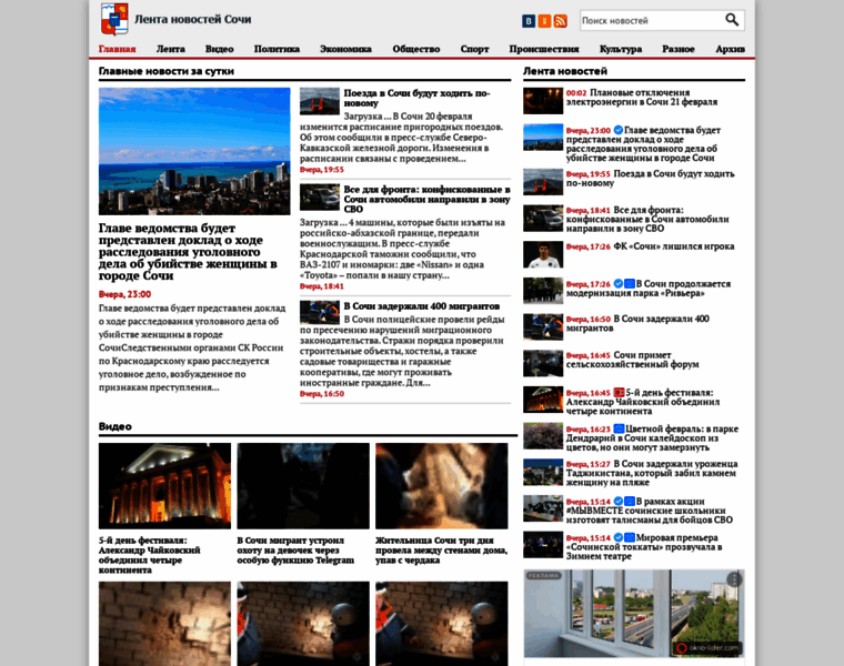 Sochi-news.net thumbnail