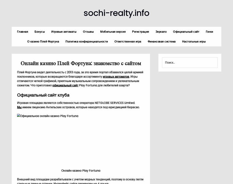 Sochi-realty.info thumbnail