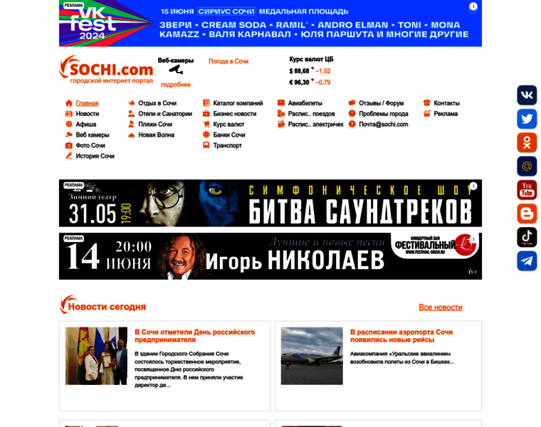 Sochi.com thumbnail