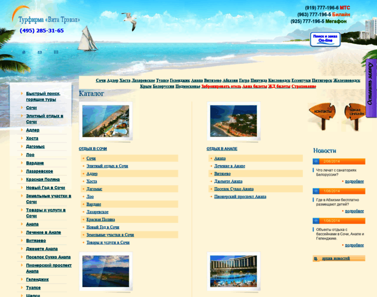 Sochianapa.ru thumbnail Sochianapa.ru thumbnail