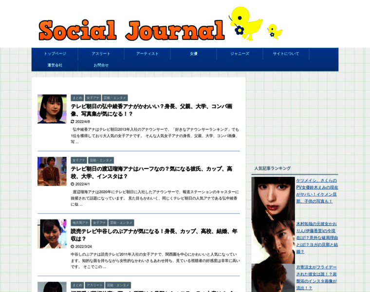 Soci-journal.com thumbnail
