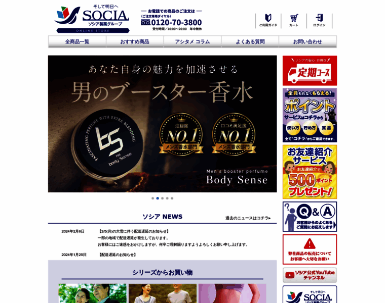 Socia-group.com thumbnail