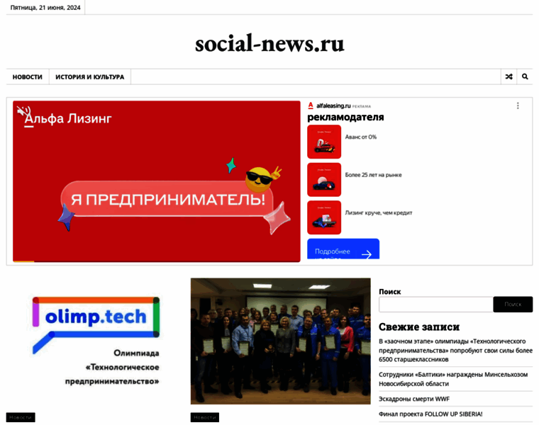 Social-news.ru thumbnail