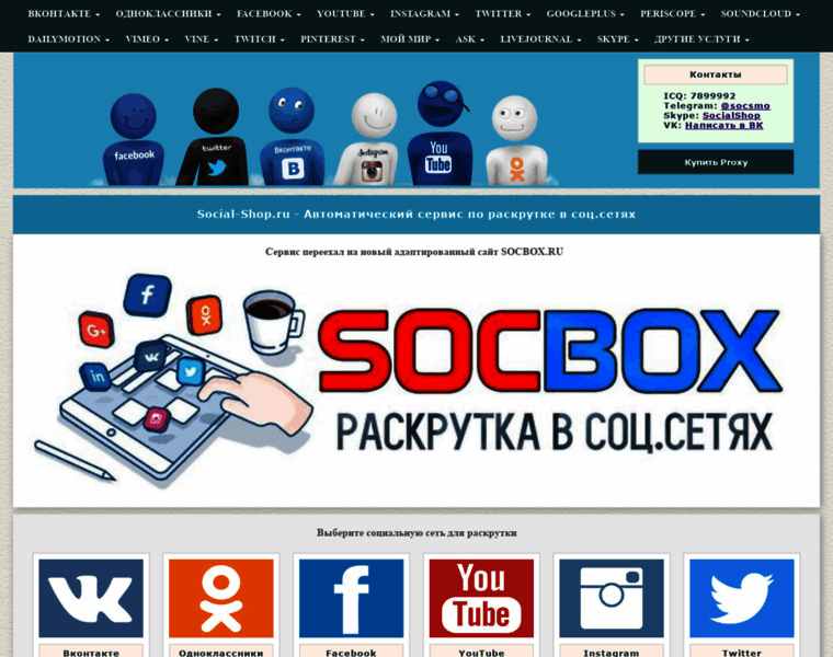 Social-shop.ru thumbnail
