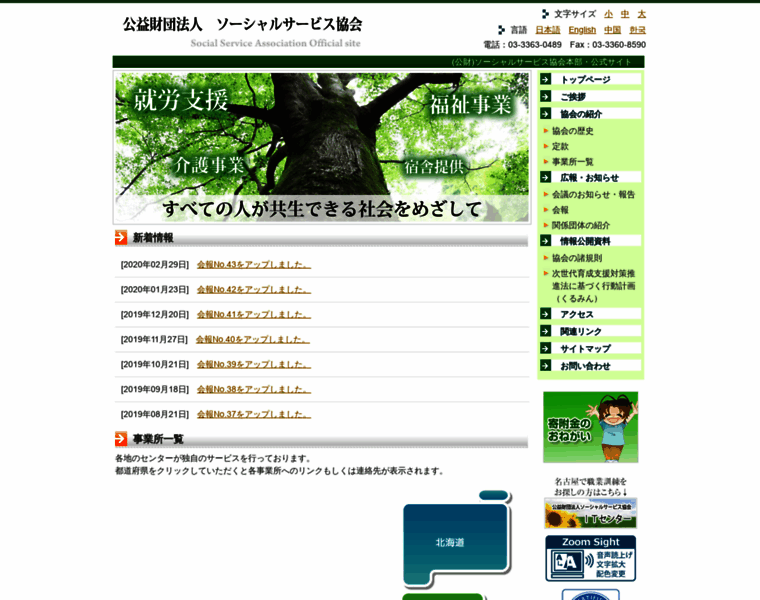 Social.or.jp thumbnail
