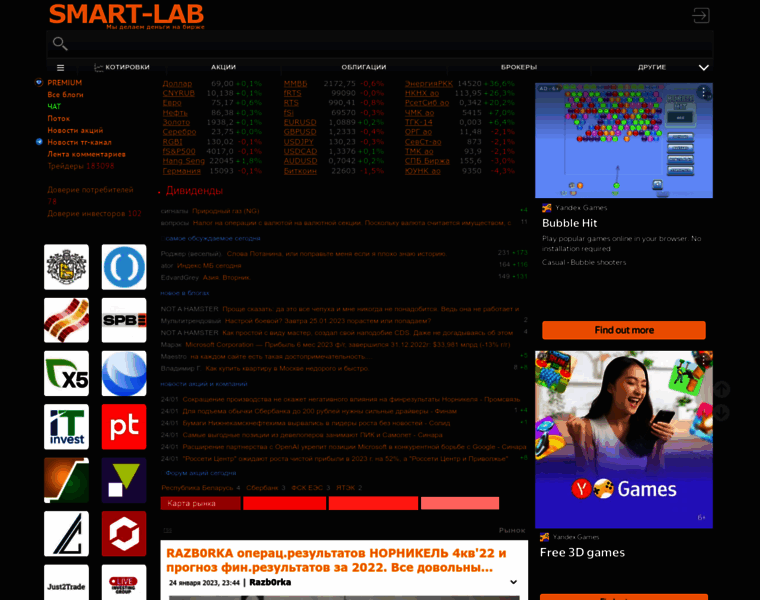 Social.smart-lab.ru thumbnail