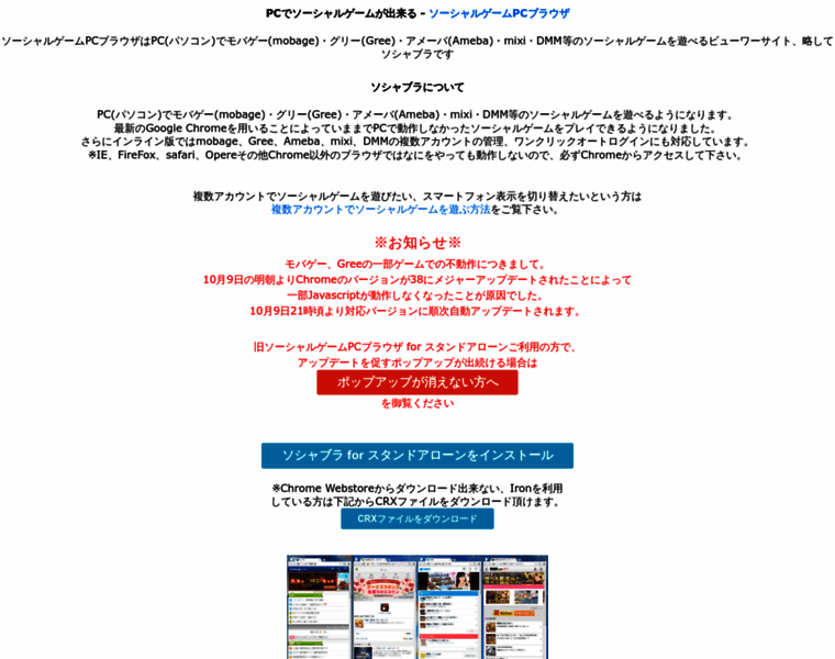 Socialgamebrowser.com thumbnail