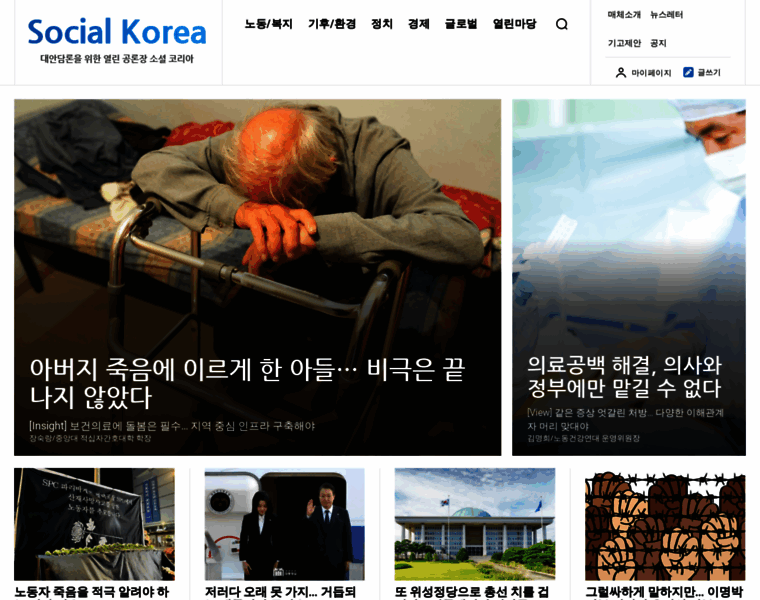 Socialkorea.co.kr thumbnail