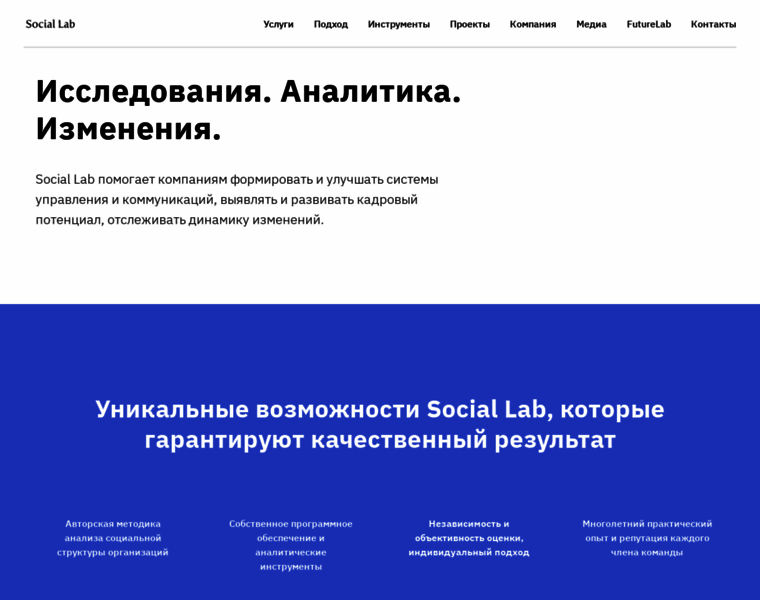 Sociallab.ru thumbnail