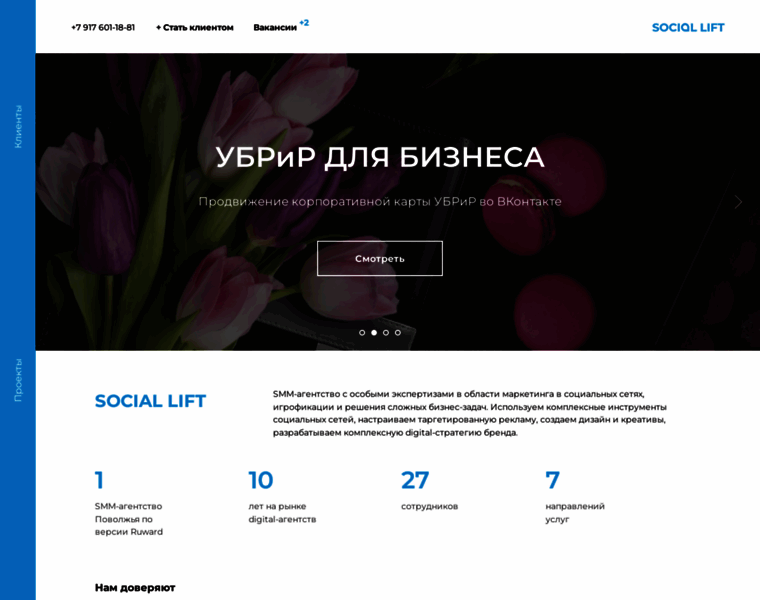 Sociallift.ru thumbnail