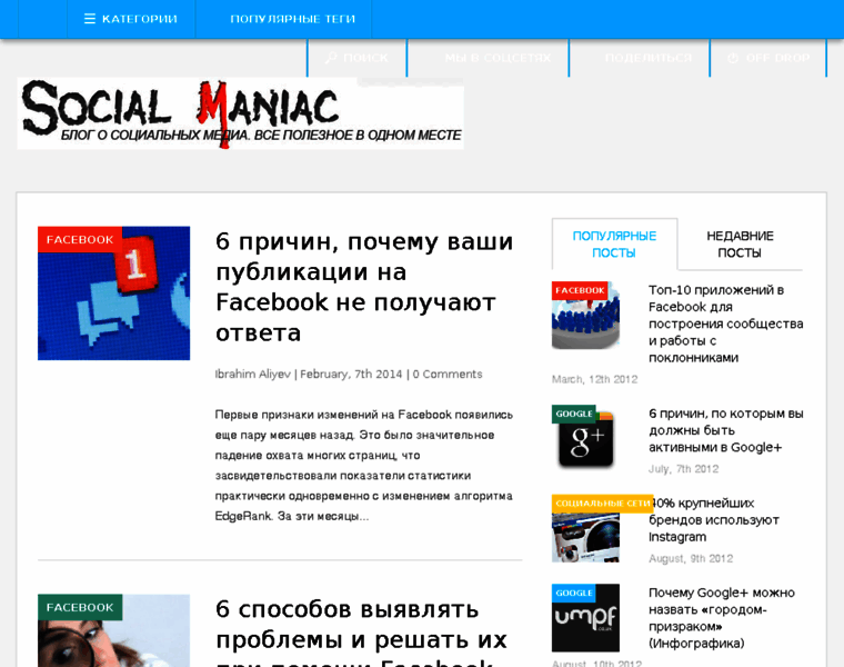 Socialmaniac.net thumbnail