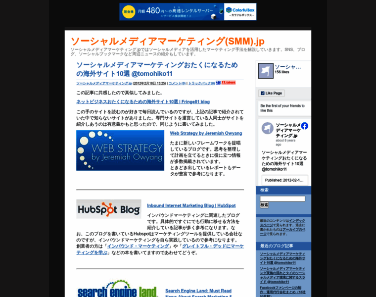 Socialmediamarketing.jp thumbnail