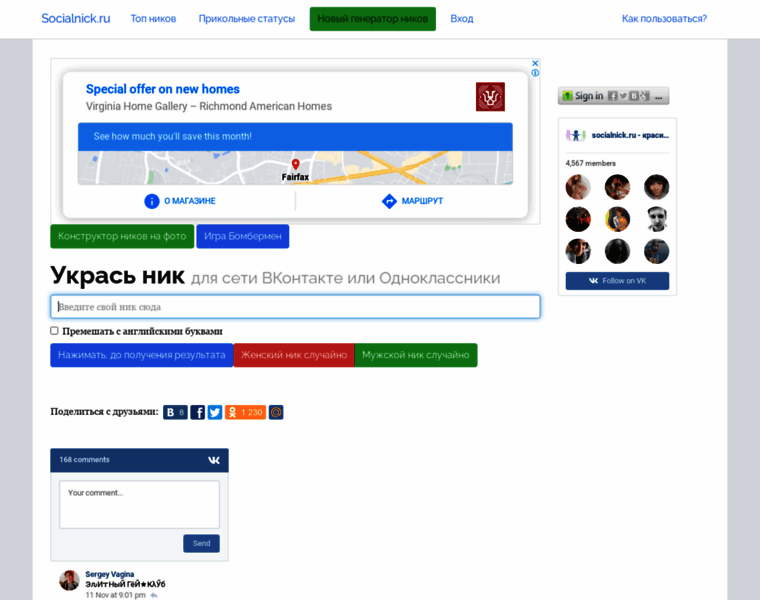 Socialnick.ru thumbnail Socialnick.ru thumbnail