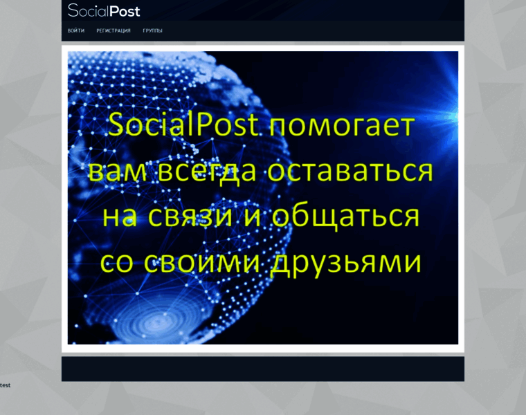 Socialpost.ru thumbnail