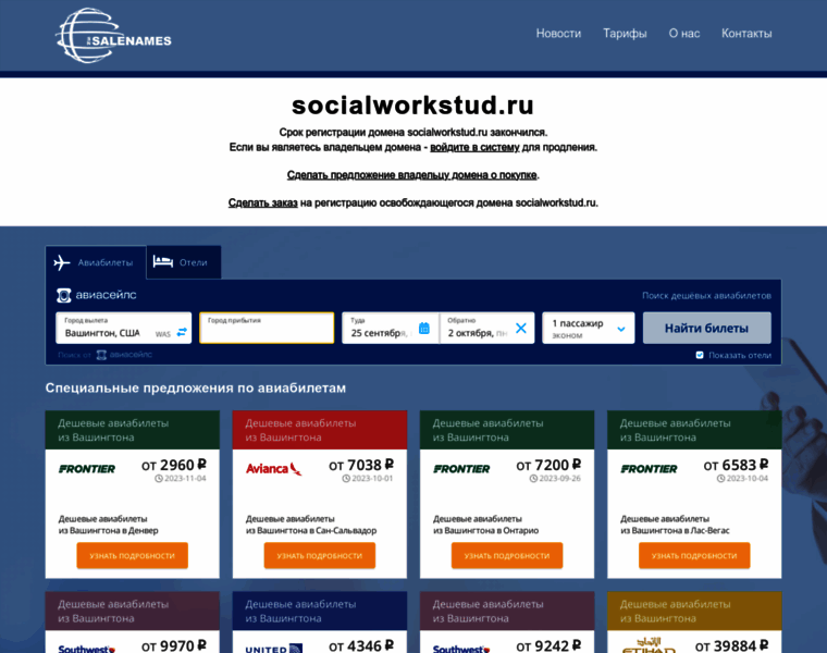 Socialworkstud.ru thumbnail