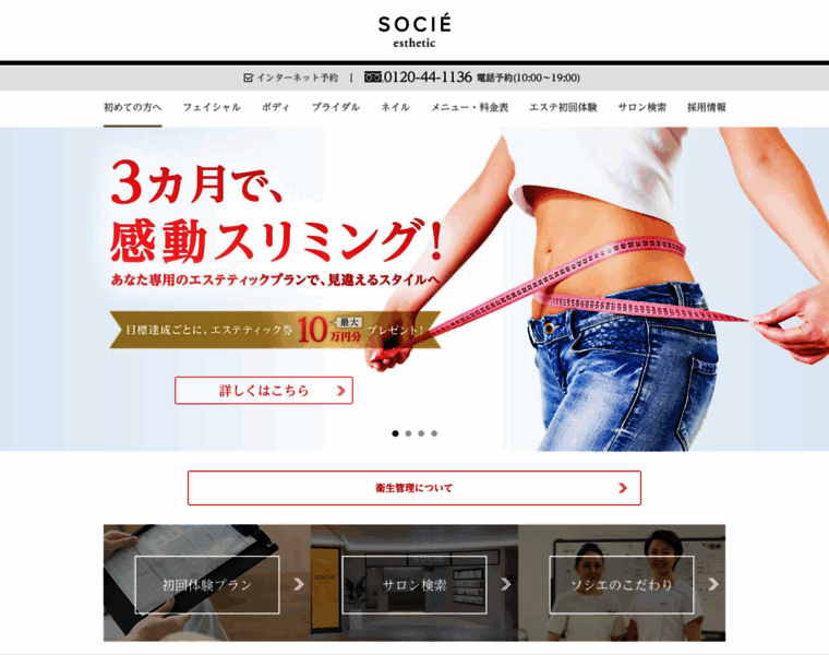 Socie.jp thumbnail
