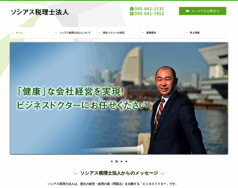 Sociearth.jp thumbnail