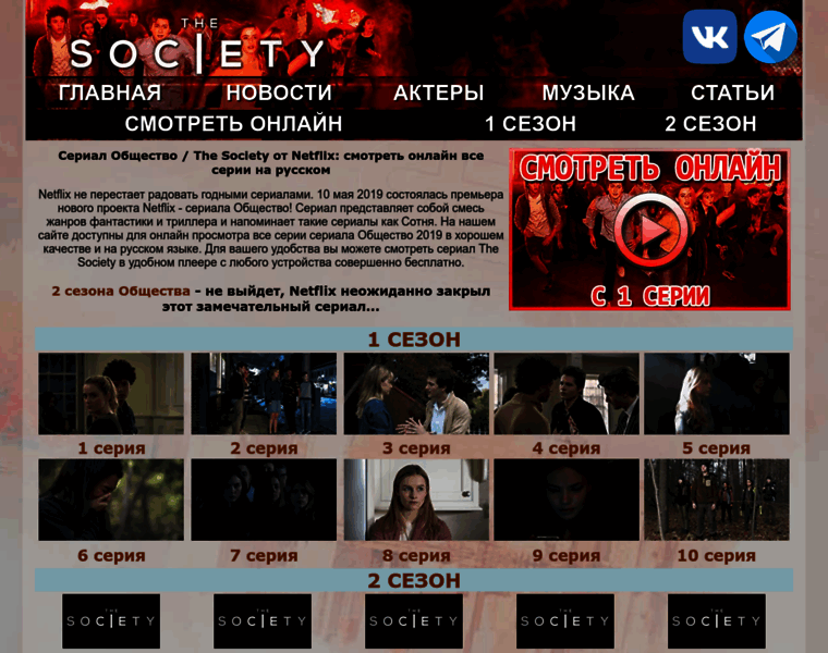 Societytv.ru thumbnail