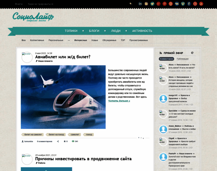 Socio-life.ru thumbnail