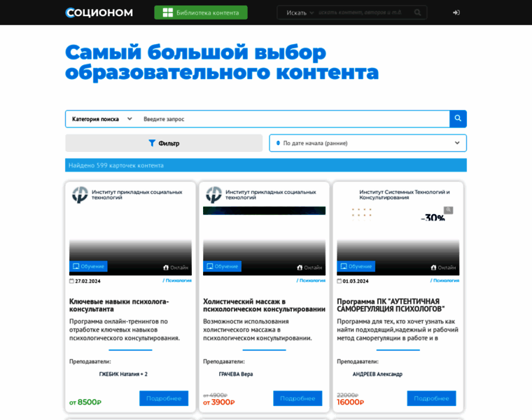 Socionom.ru thumbnail