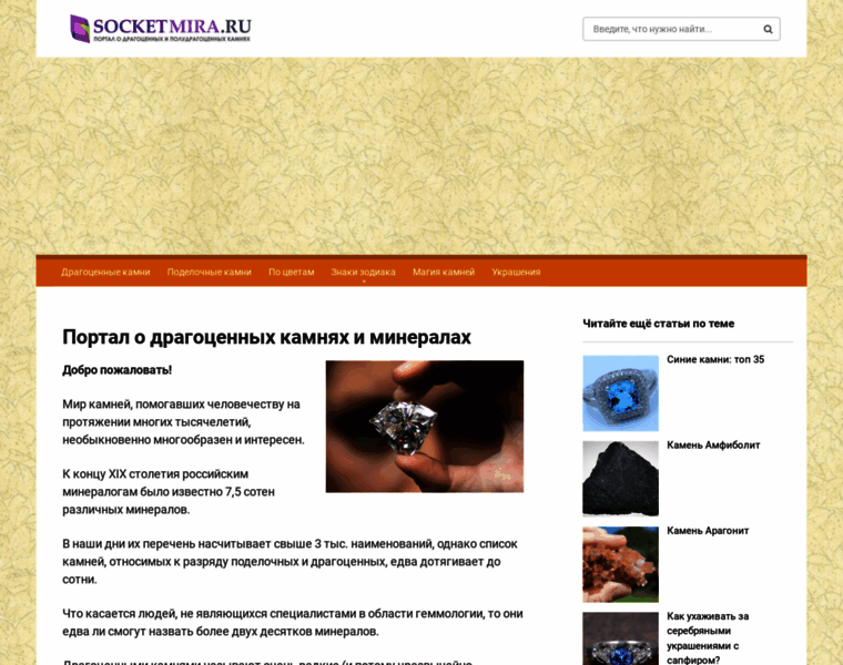 Socketmira.ru thumbnail