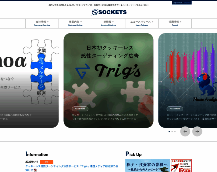 Sockets.co.jp thumbnail