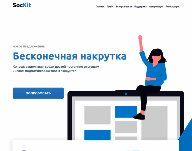 Sockit.ru thumbnail