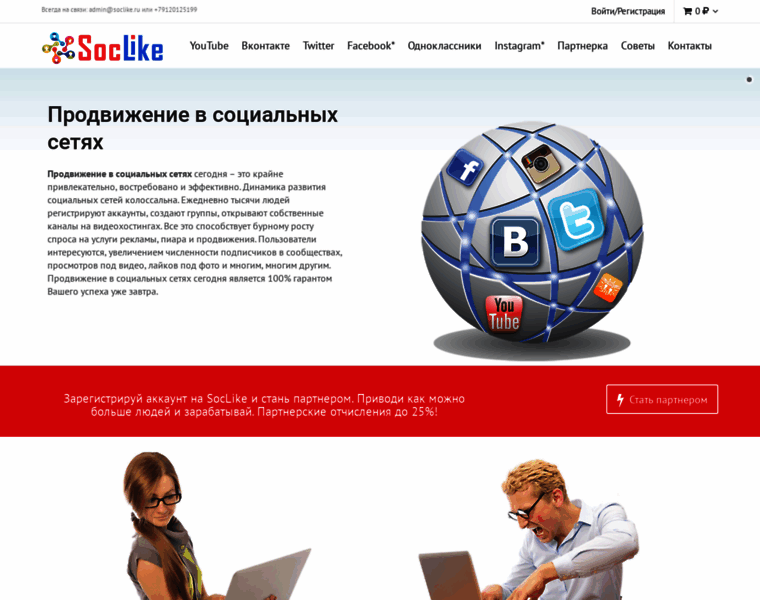 Soclike.ru thumbnail