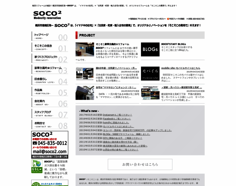 Soco2.com thumbnail