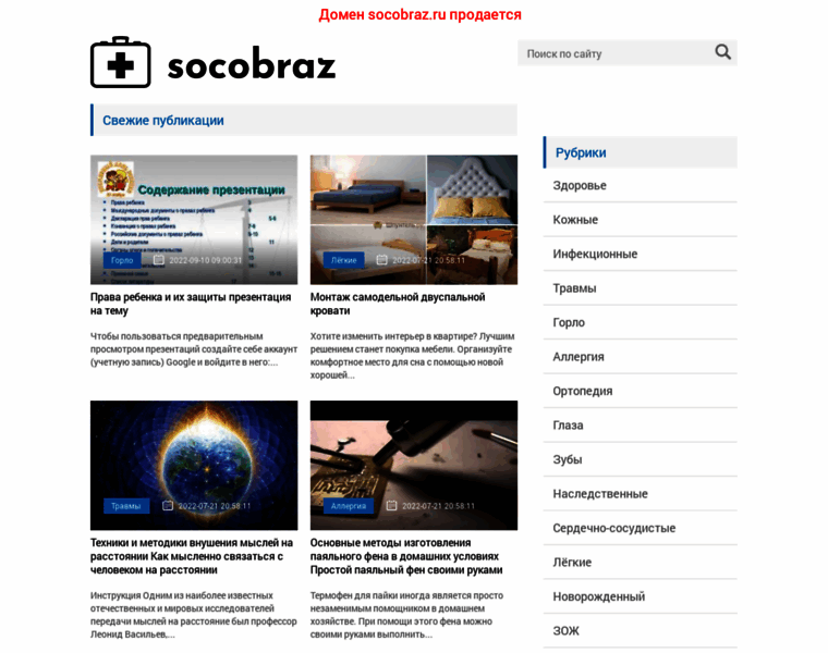 Socobraz.ru thumbnail