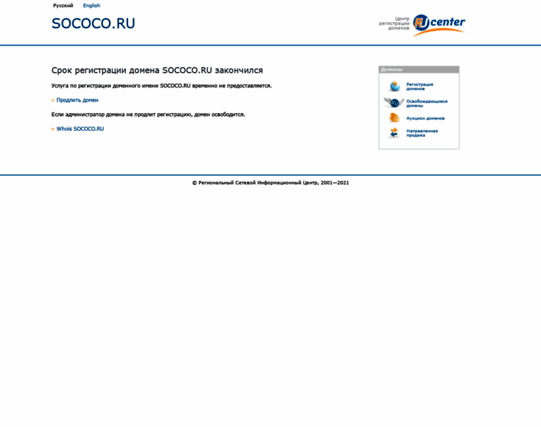 Sococo.ru thumbnail