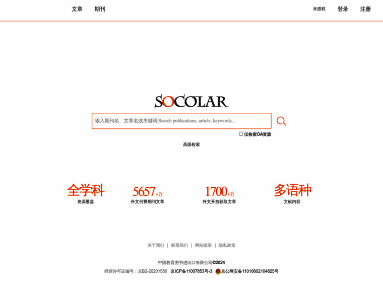 Socolar.com thumbnail
