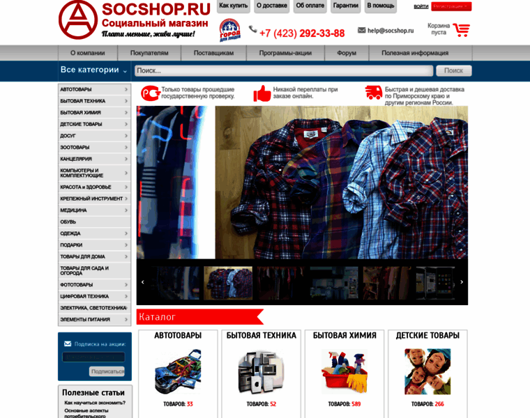 Socportal.ru thumbnail
