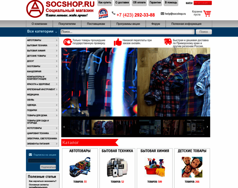 Socproduct.ru thumbnail