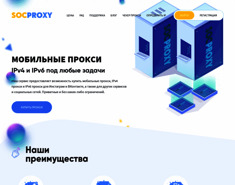 Socproxy.ru thumbnail