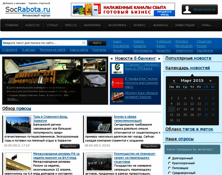 Socrabota.ru thumbnail