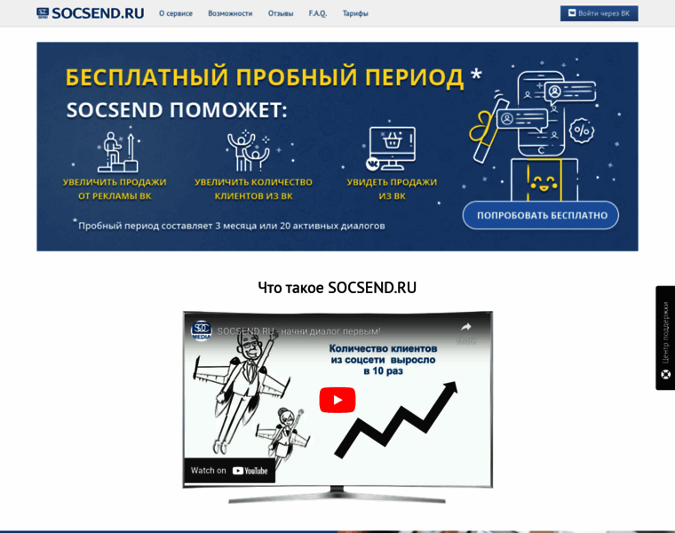 Socsend.ru thumbnail