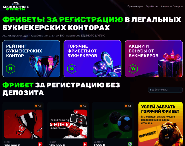 Socsport.ru thumbnail