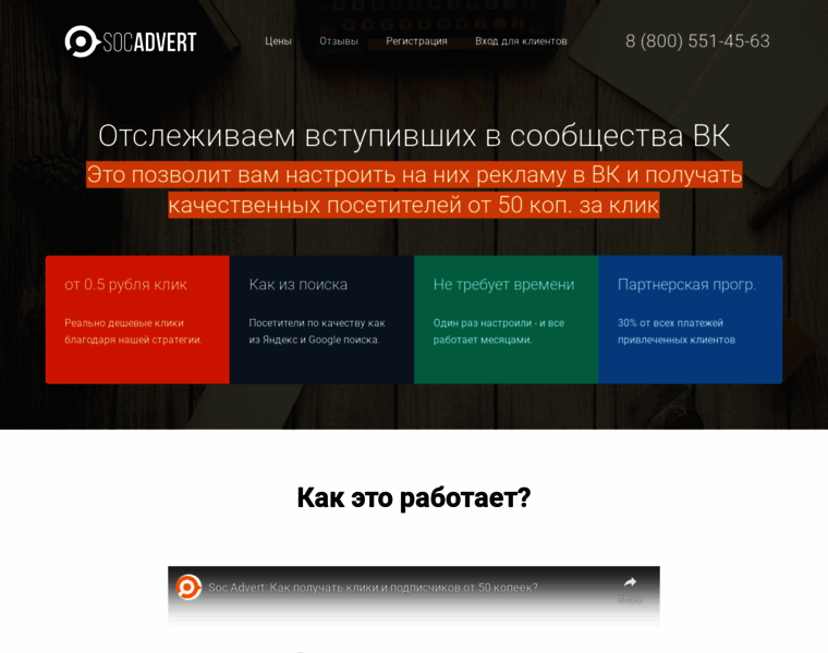 Socvert.ru thumbnail