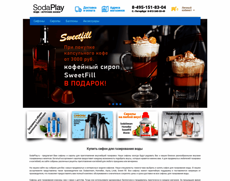 Sodaplay.ru thumbnail