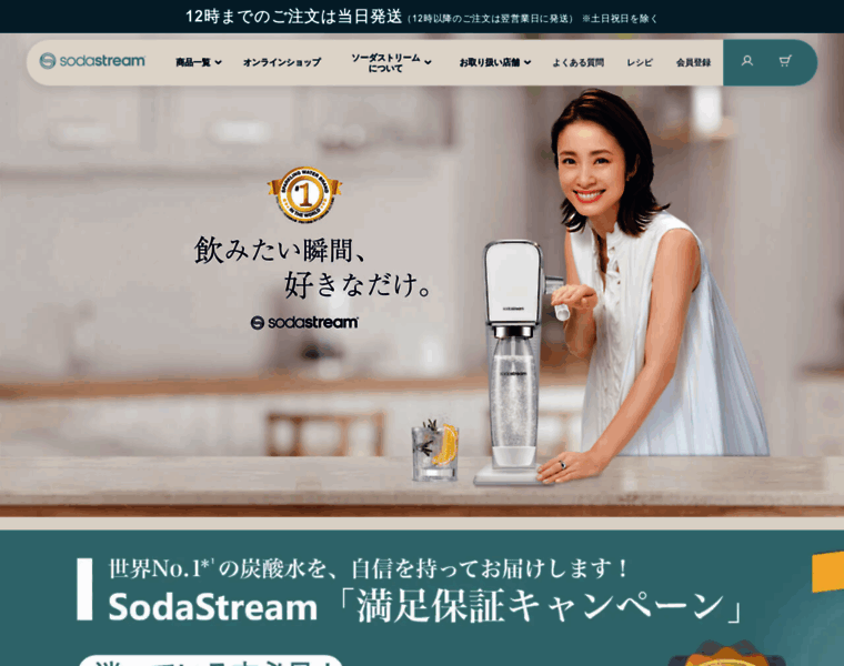 Sodastream.jp thumbnail