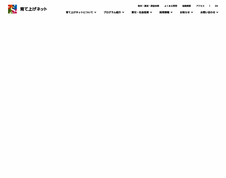 Sodateage.net thumbnail