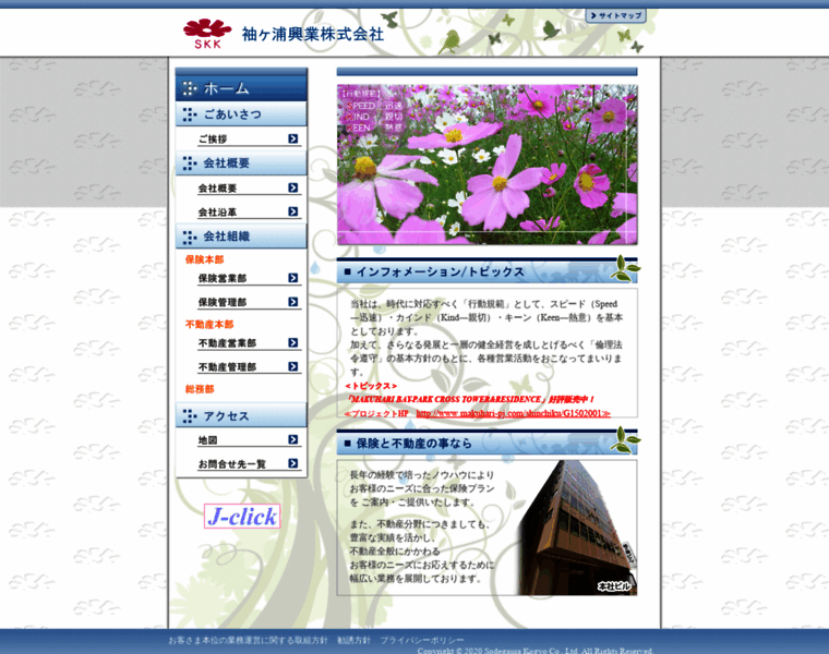 Sodegaurakougyou.co.jp thumbnail
