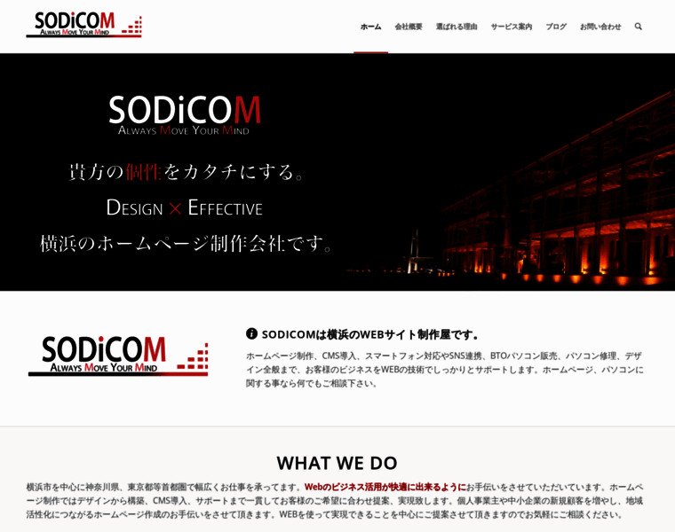 Sodicom.jp thumbnail