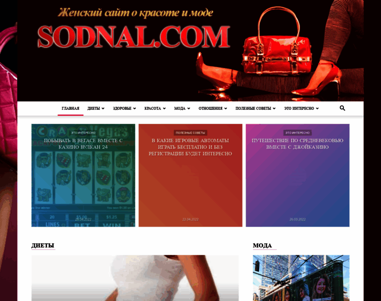 Sodnal.com thumbnail