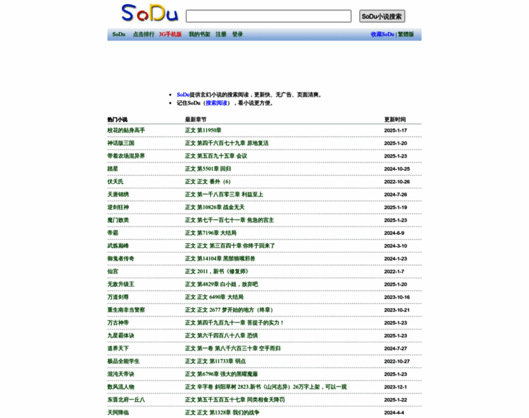 Sodu.tw thumbnail Sodu.tw thumbnail